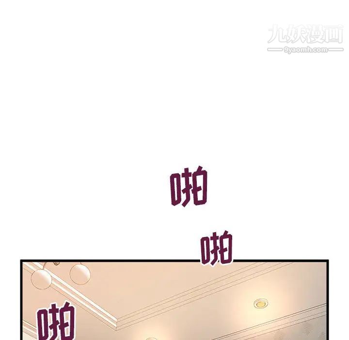 母女的秘密第2话