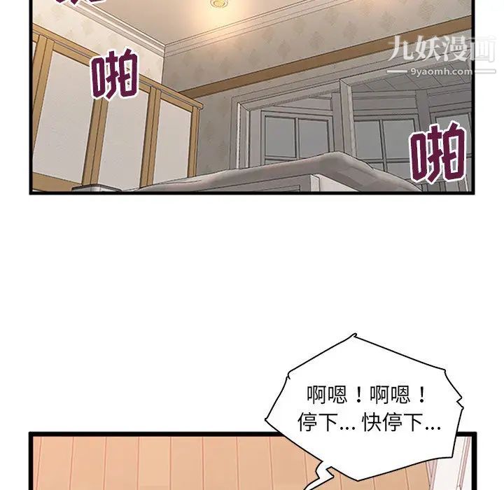 母女的秘密第2话