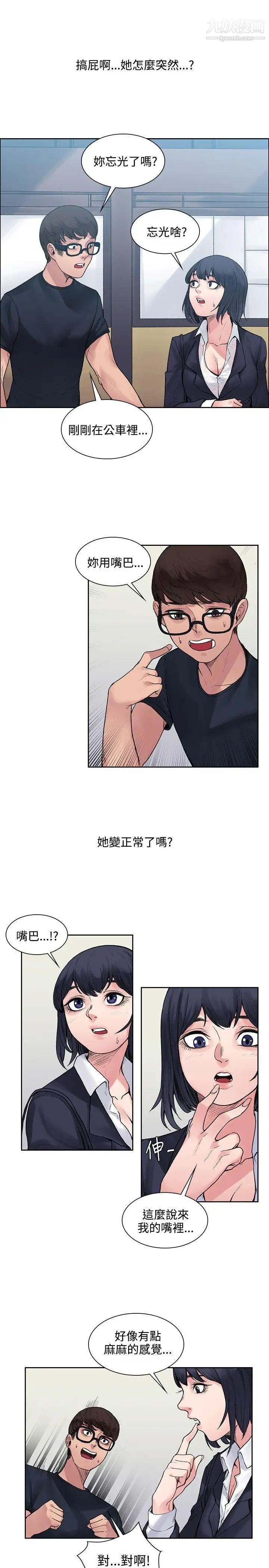 那里的香气第8话