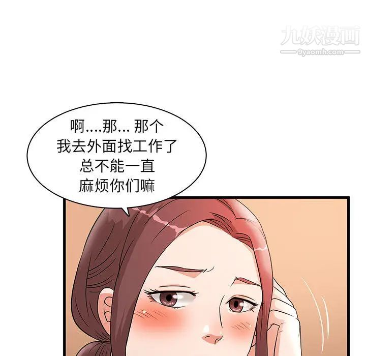 母女的秘密第2话