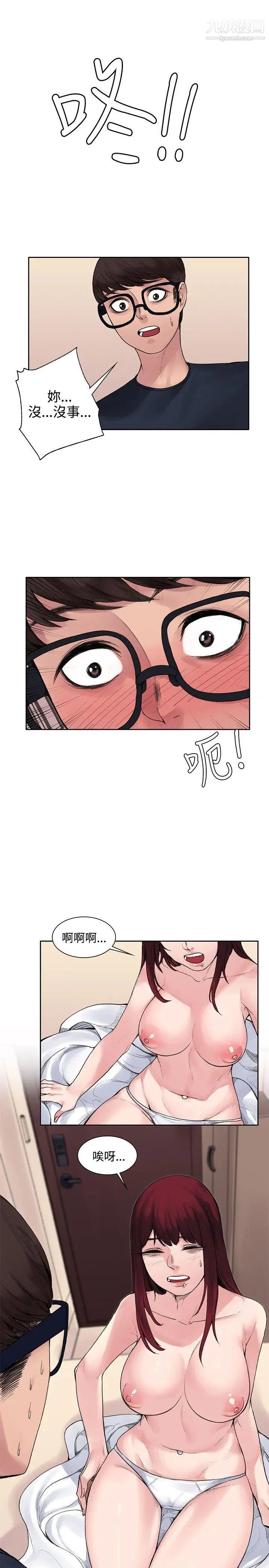 那里的香气第8话