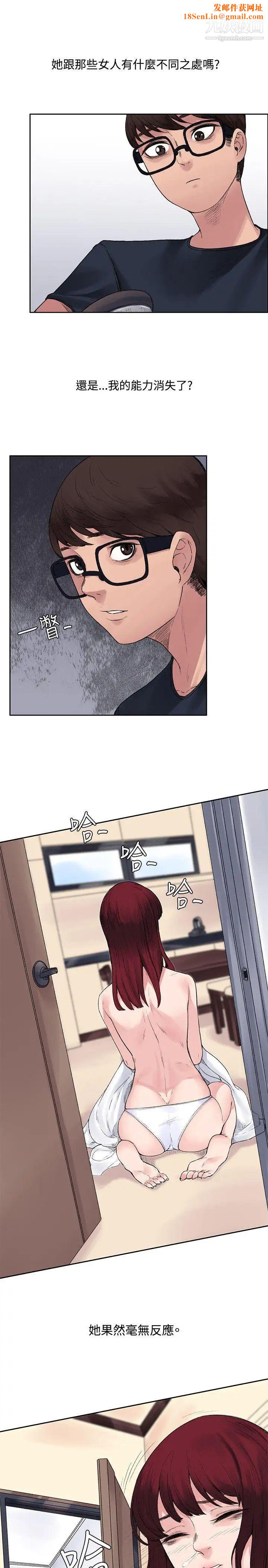 那里的香气第9话