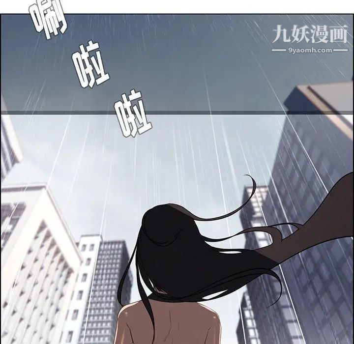 雨声的诱惑最终话