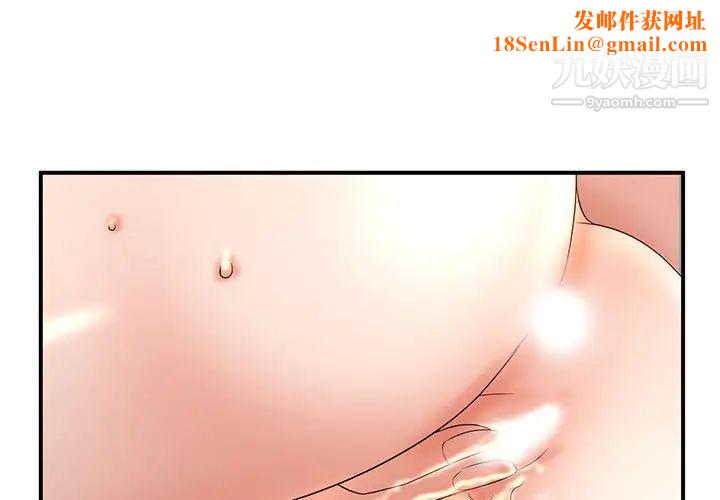 母女的秘密第3话