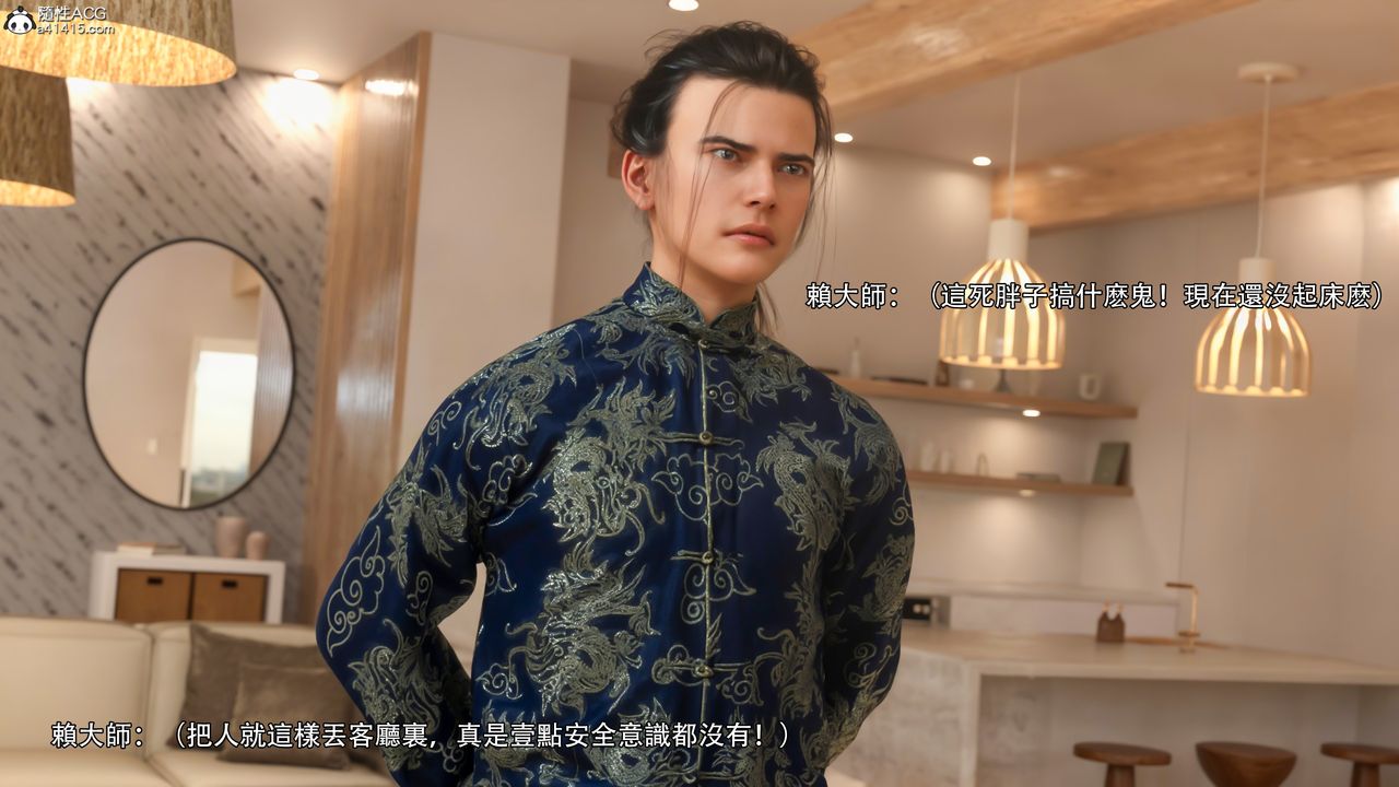 [3D]逆转HD+IF第35话