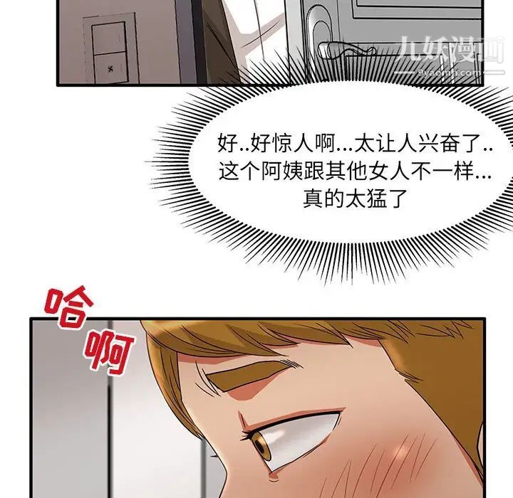 母女的秘密第3话