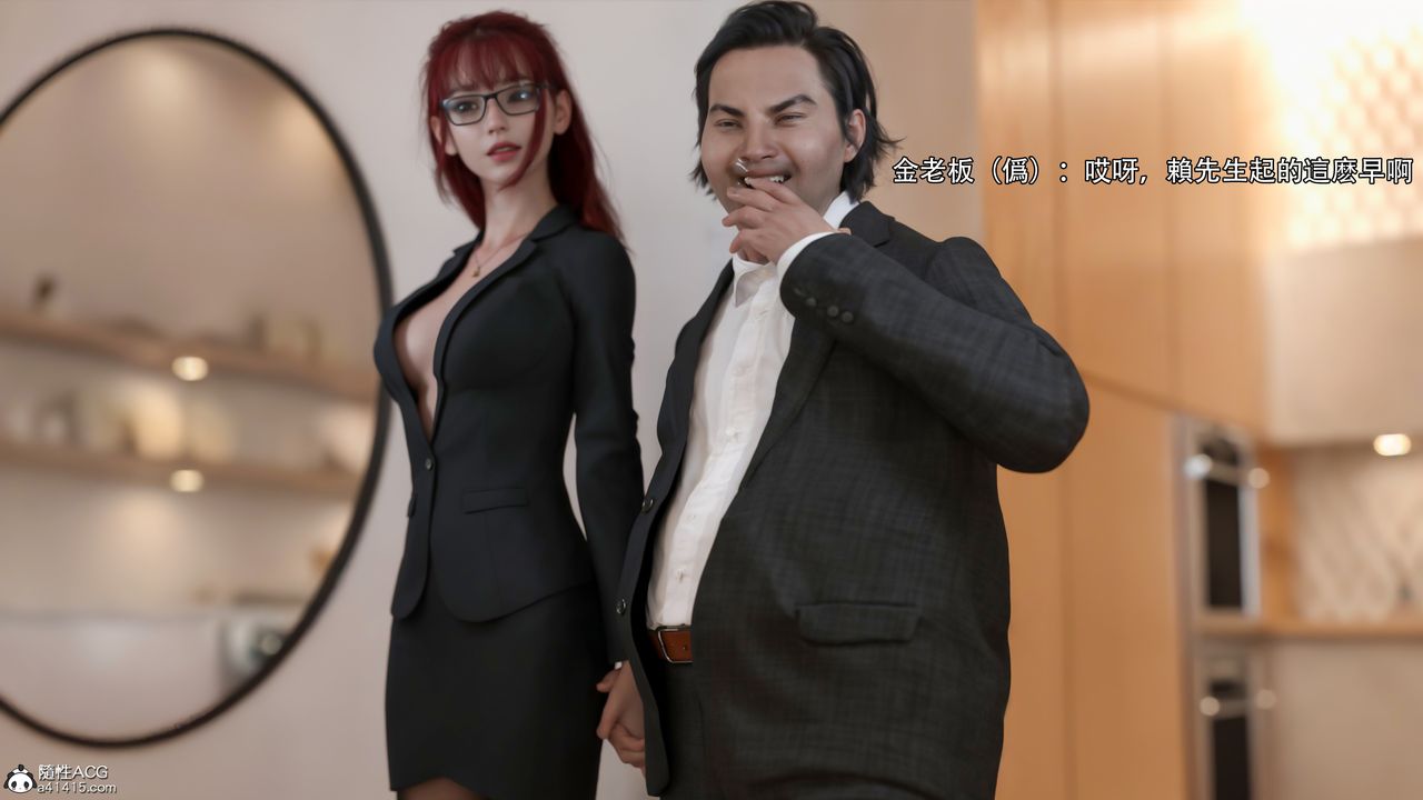 [3D]逆转HD+IF第35话