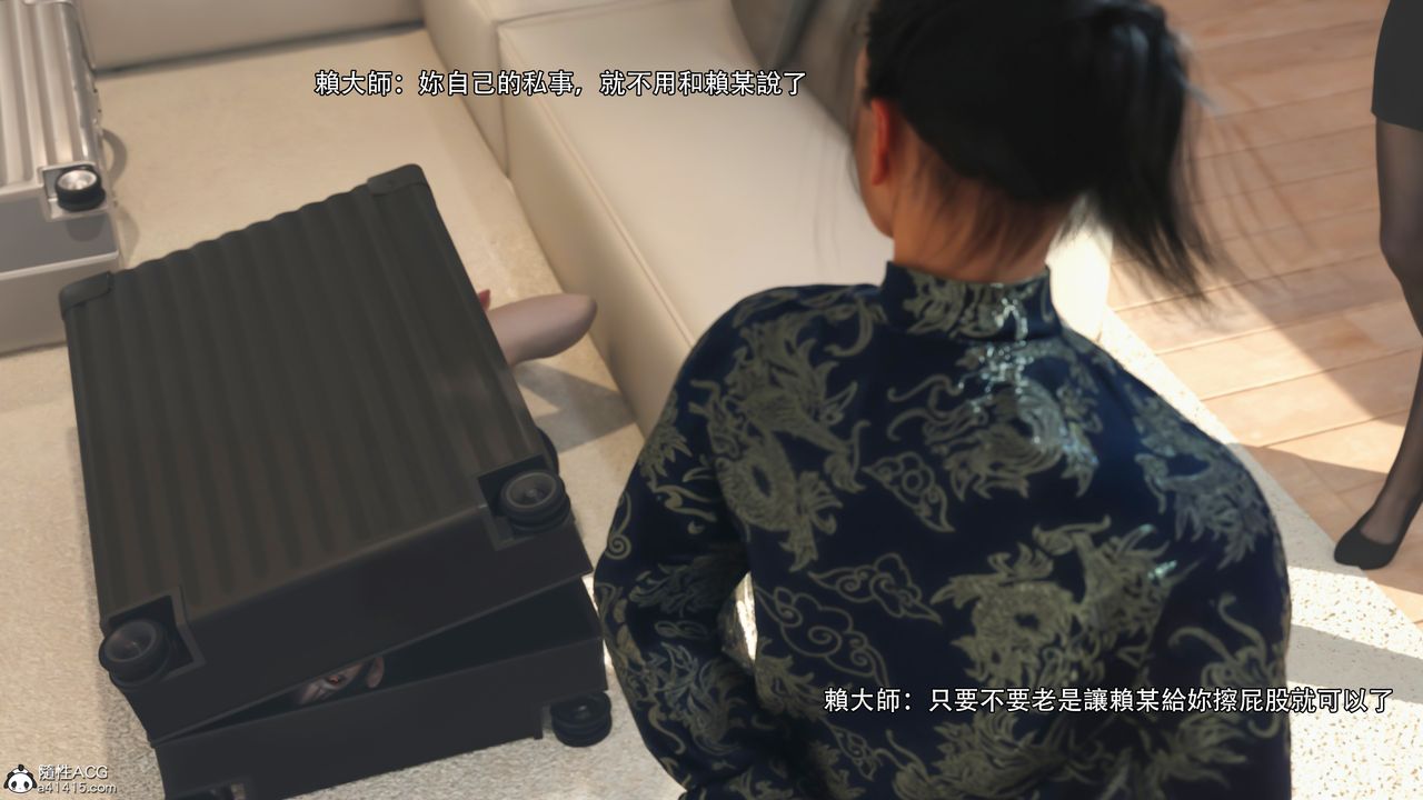 [3D]逆转HD+IF第35话