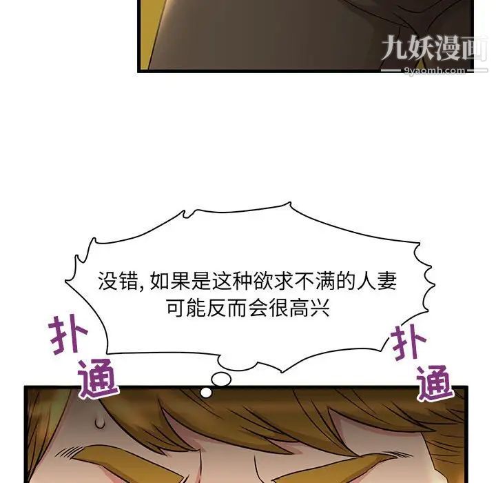 母女的秘密第3话