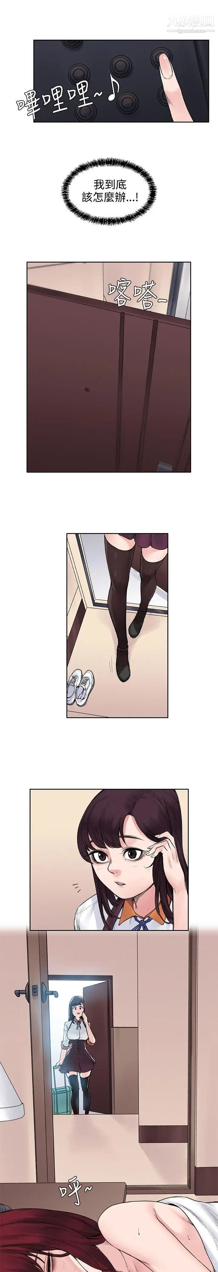 那里的香气第11话