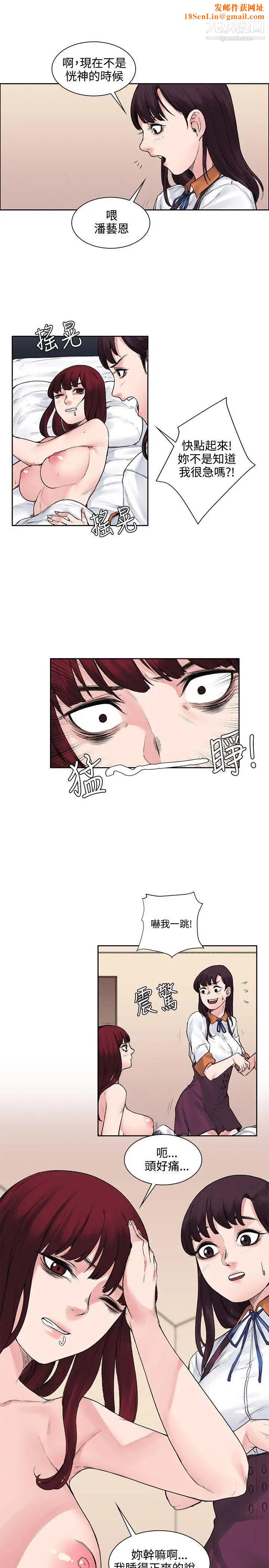 那里的香气第11话