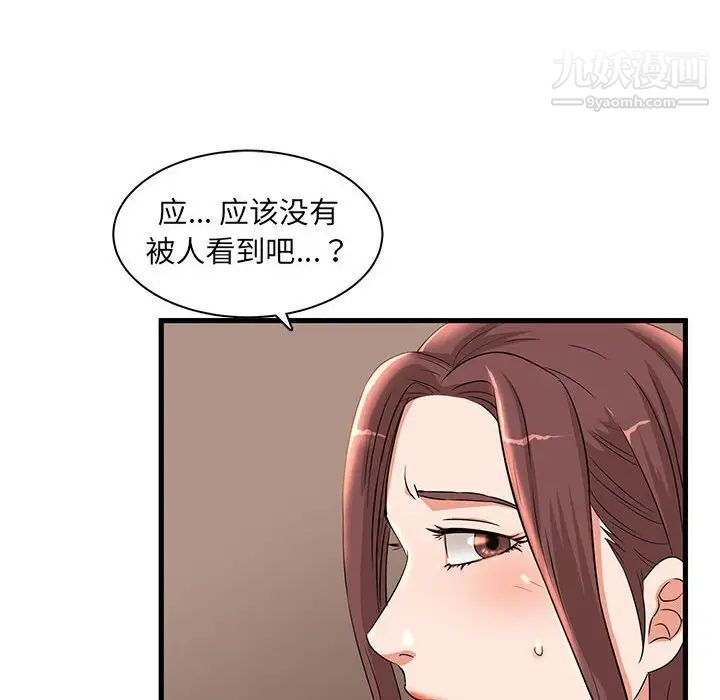 母女的秘密第3话