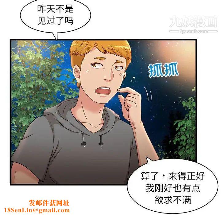 母女的秘密第3话