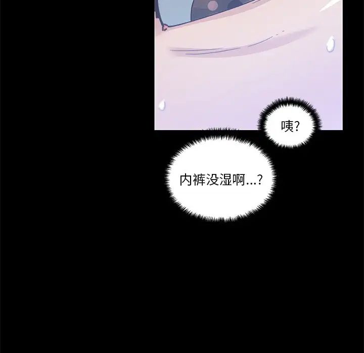 恋你如初恋第17话