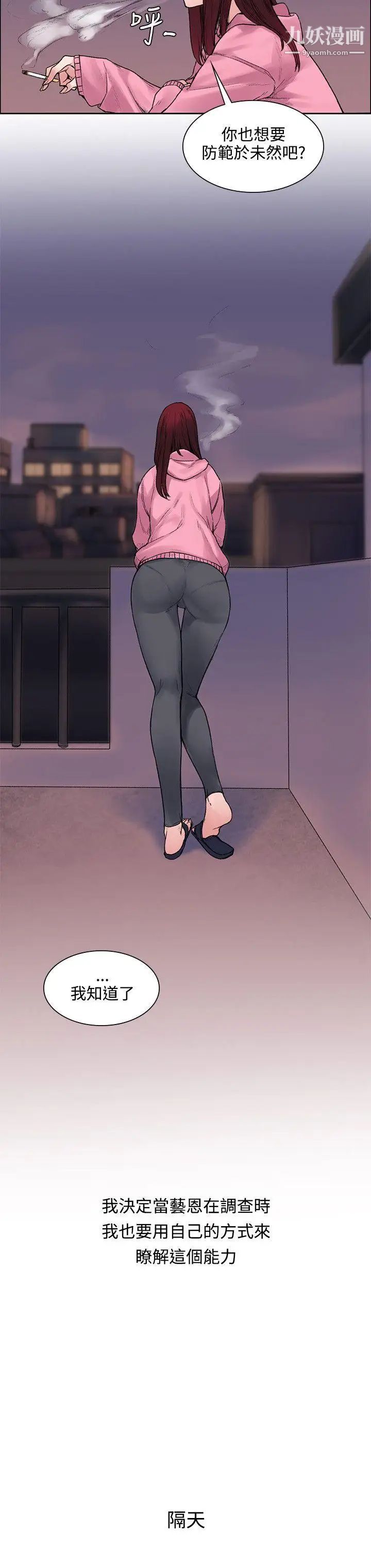 那里的香气第12话