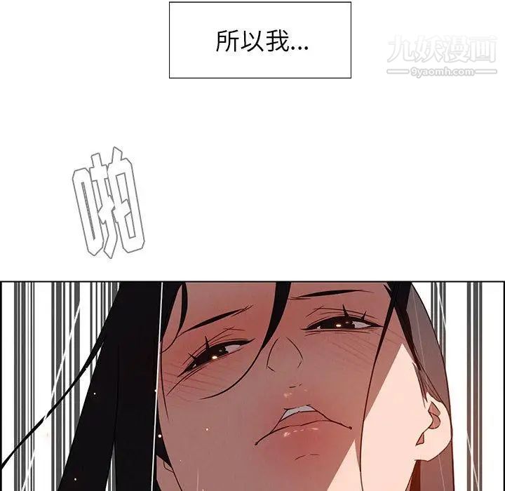 雨声的诱惑最终话