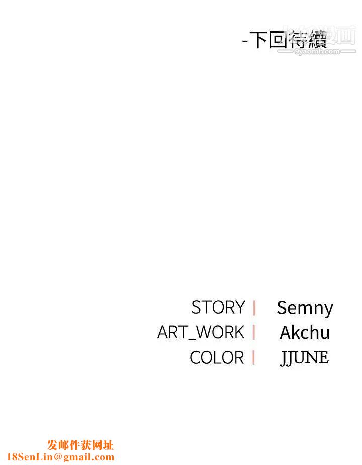 那里的香气第12话