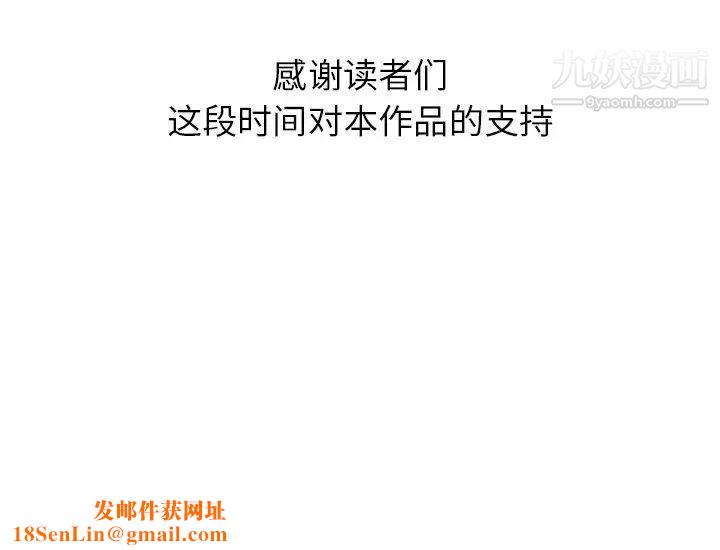 雨声的诱惑最终话