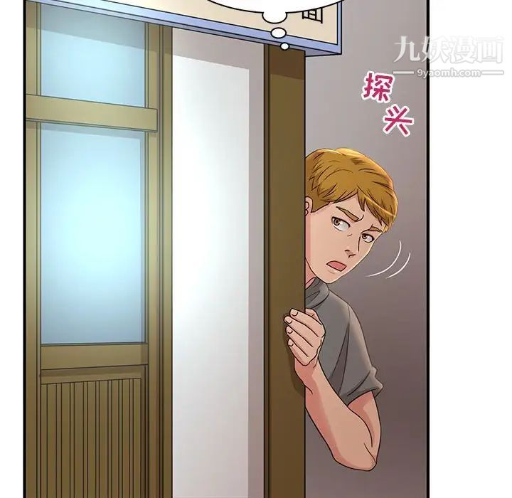 母女的秘密第3话