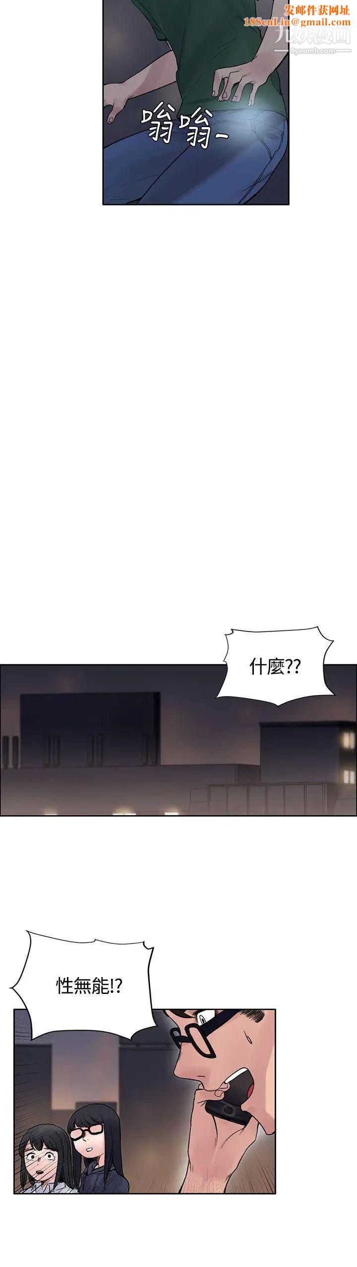 那里的香气第13话