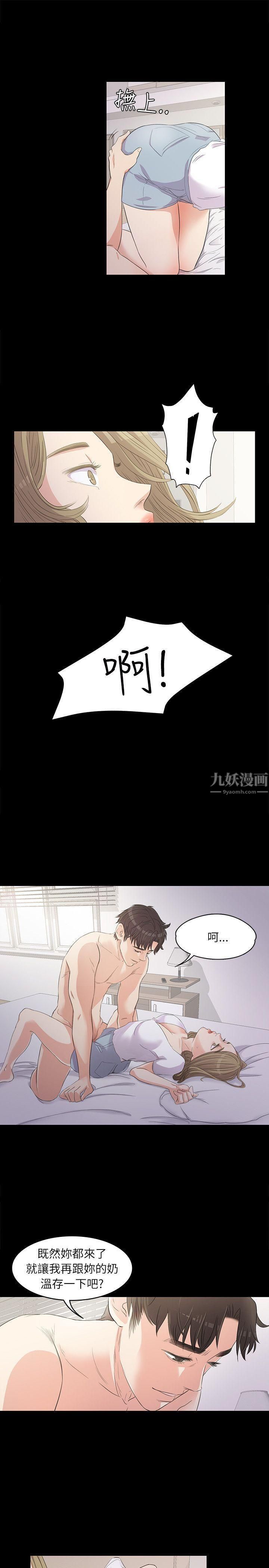 爱上酒店妹第1话-盘子与酒店妹