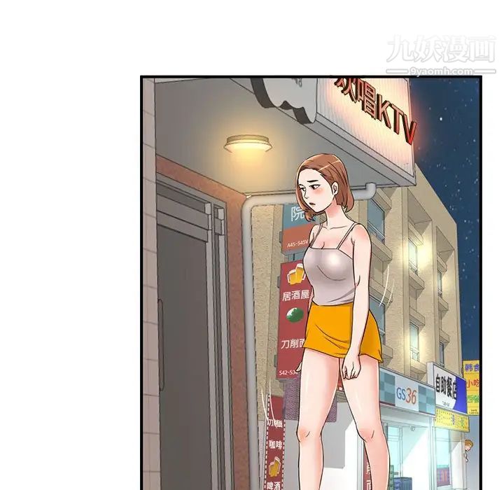 母女的秘密第4话