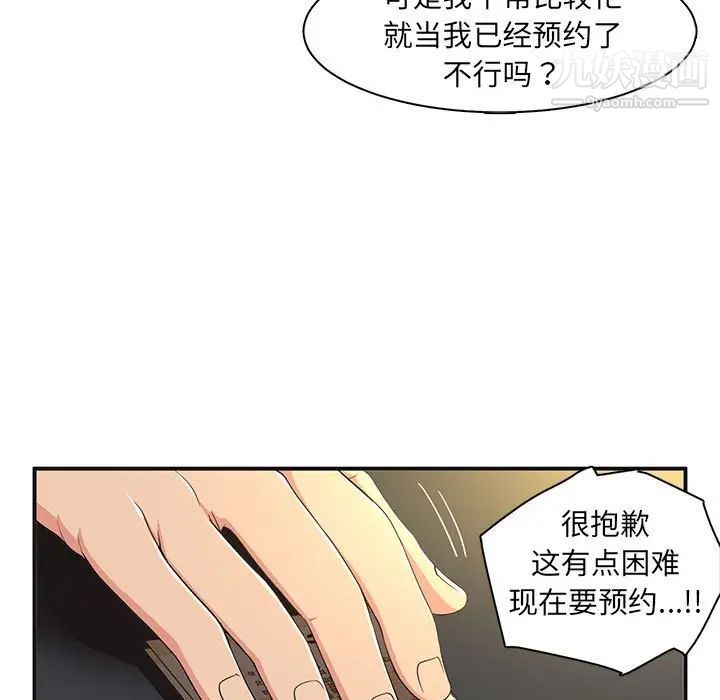母女的秘密第4话