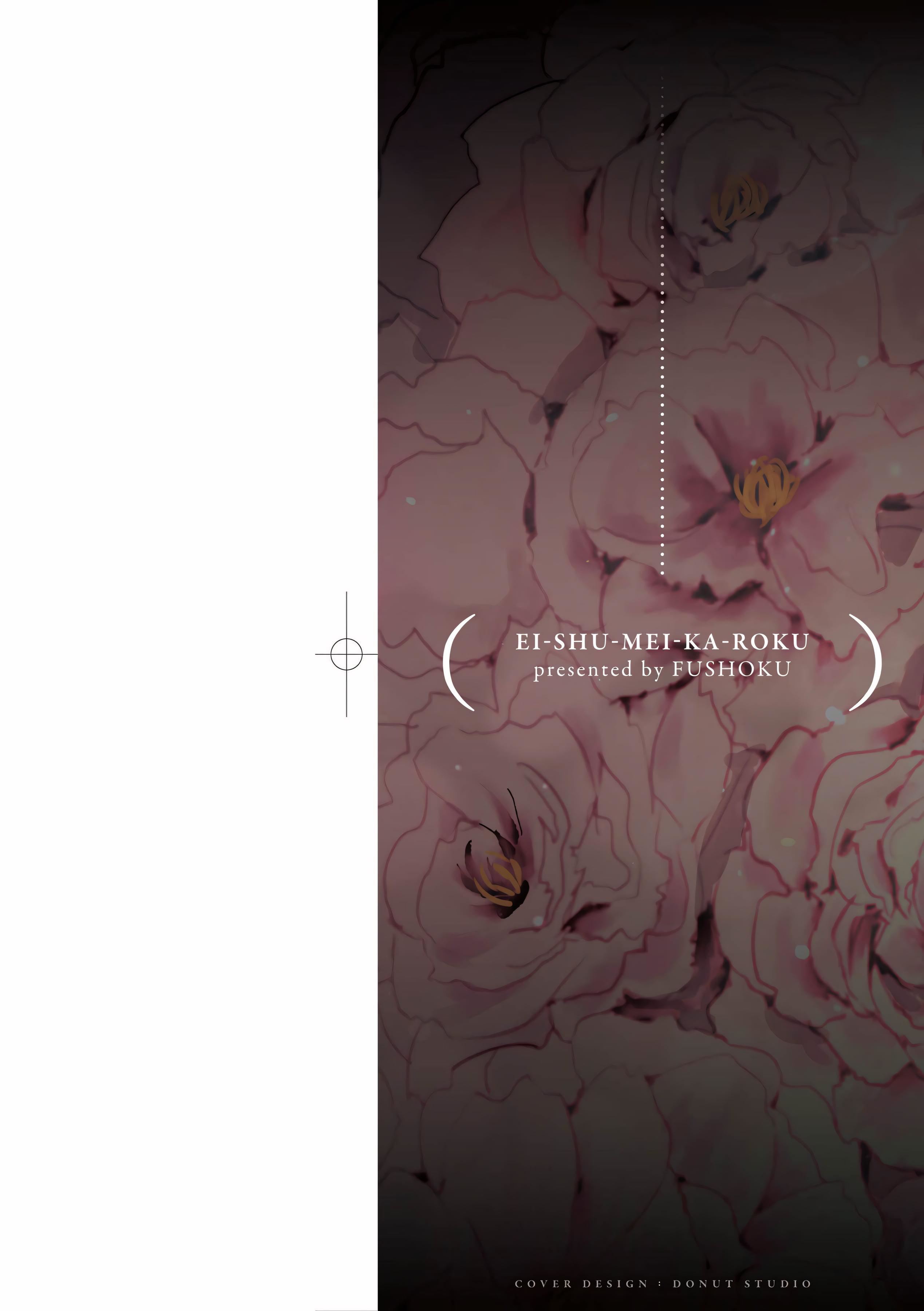 [腐蚀]瀛州迷花録[中国翻訳][DL版][腐蚀]瀛州迷花録[中国翻訳][DL版]