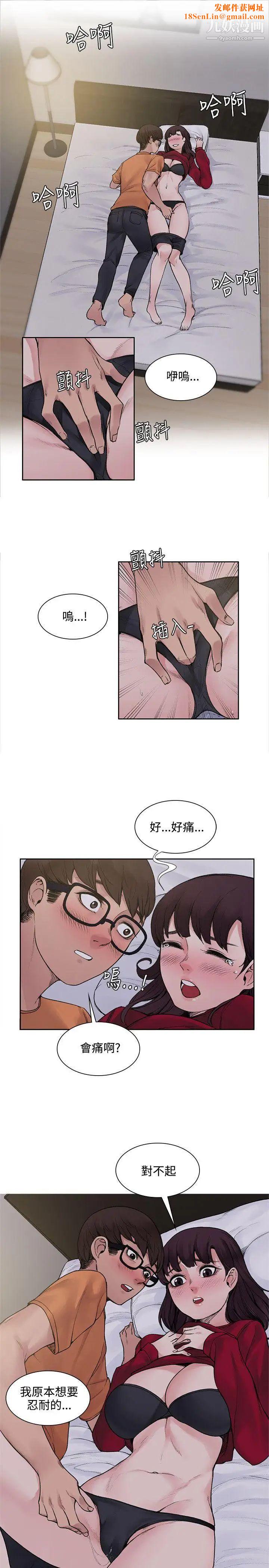 那里的香气第15话