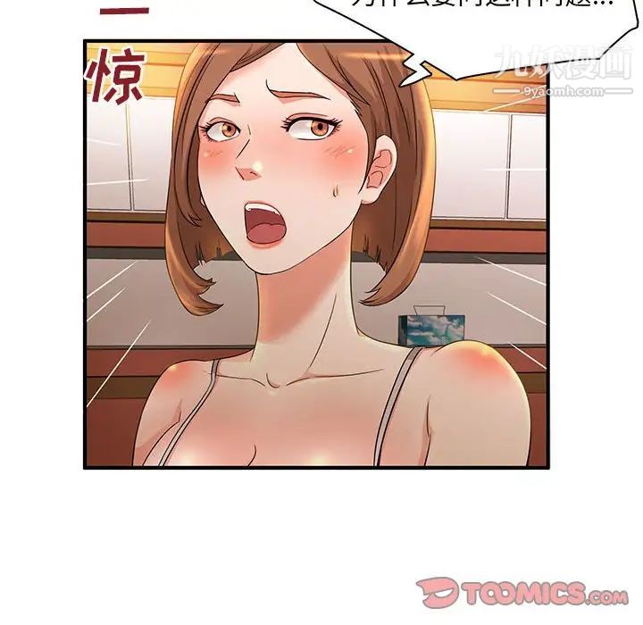 母女的秘密第4话