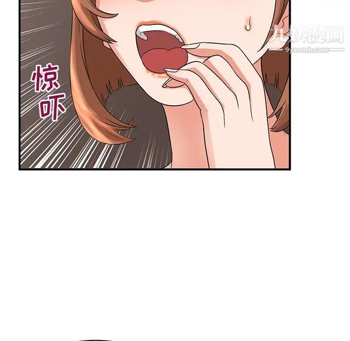 母女的秘密第4话