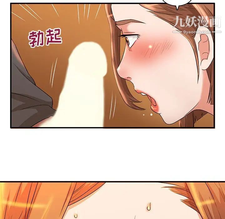 母女的秘密第4话