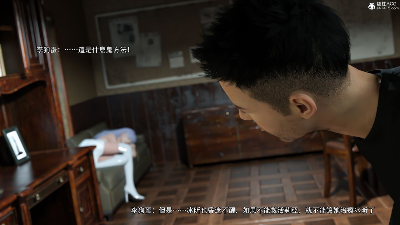 [3D]逆转HD+IF第36话