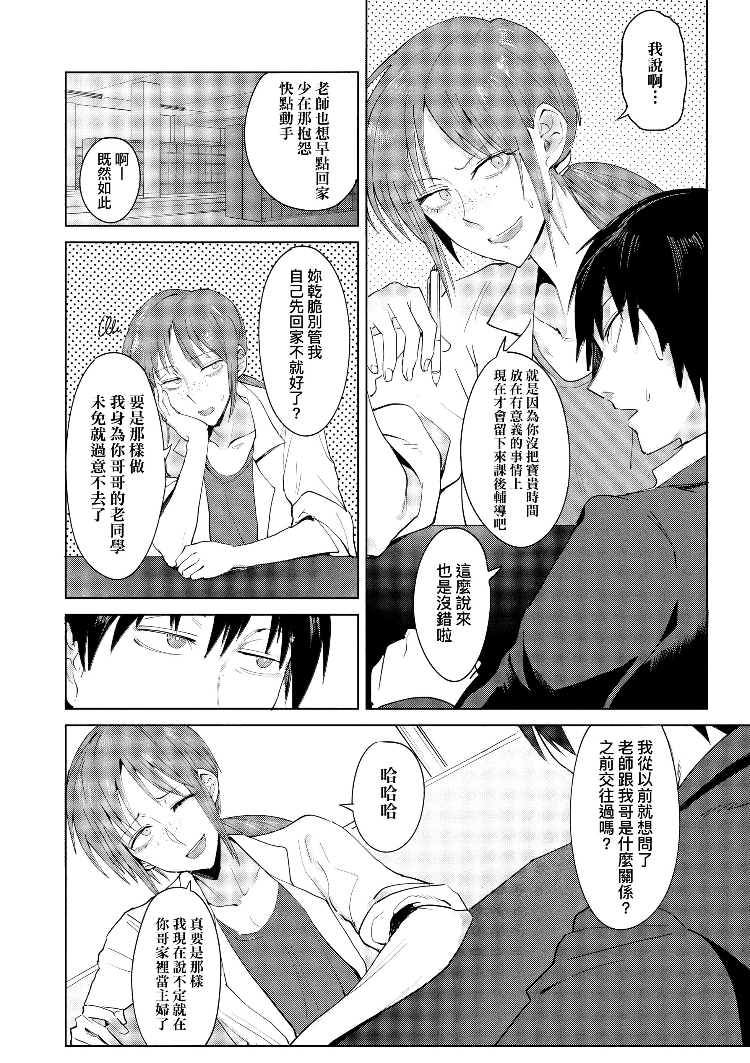 [腐蚀]瀛州迷花録[中国翻訳][DL版][腐蚀]瀛州迷花録[中国翻訳][DL版]