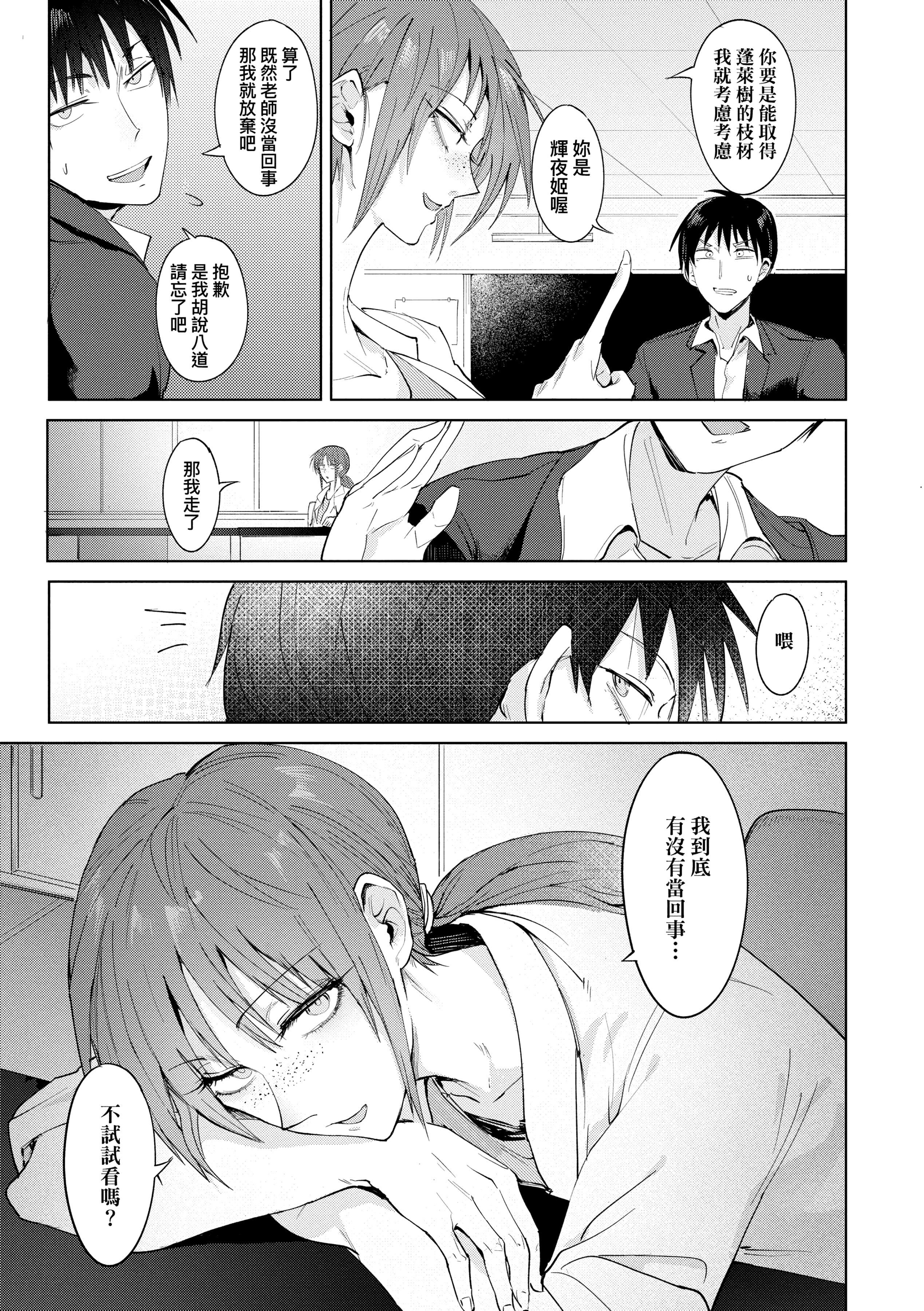 [腐蚀]瀛州迷花録[中国翻訳][DL版][腐蚀]瀛州迷花録[中国翻訳][DL版]