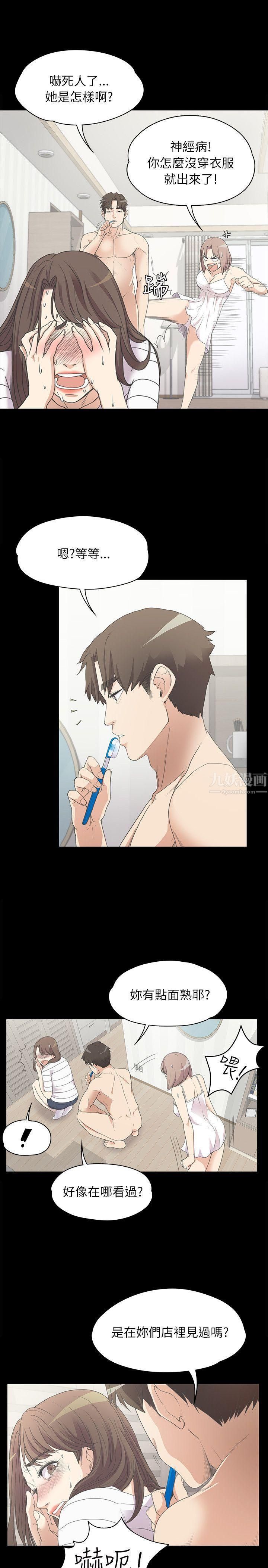 爱上酒店妹第4话-强姦我吧