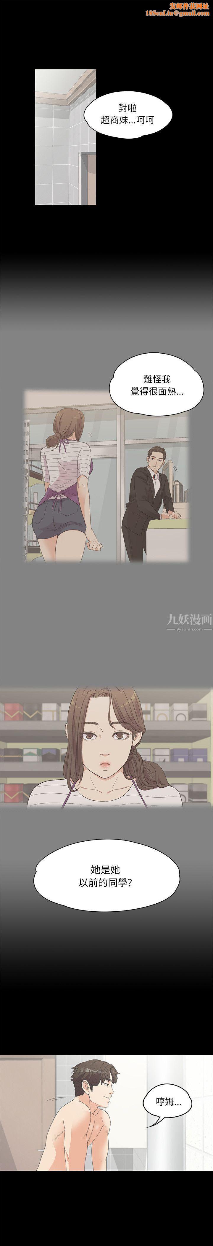 爱上酒店妹第5话-水火不容