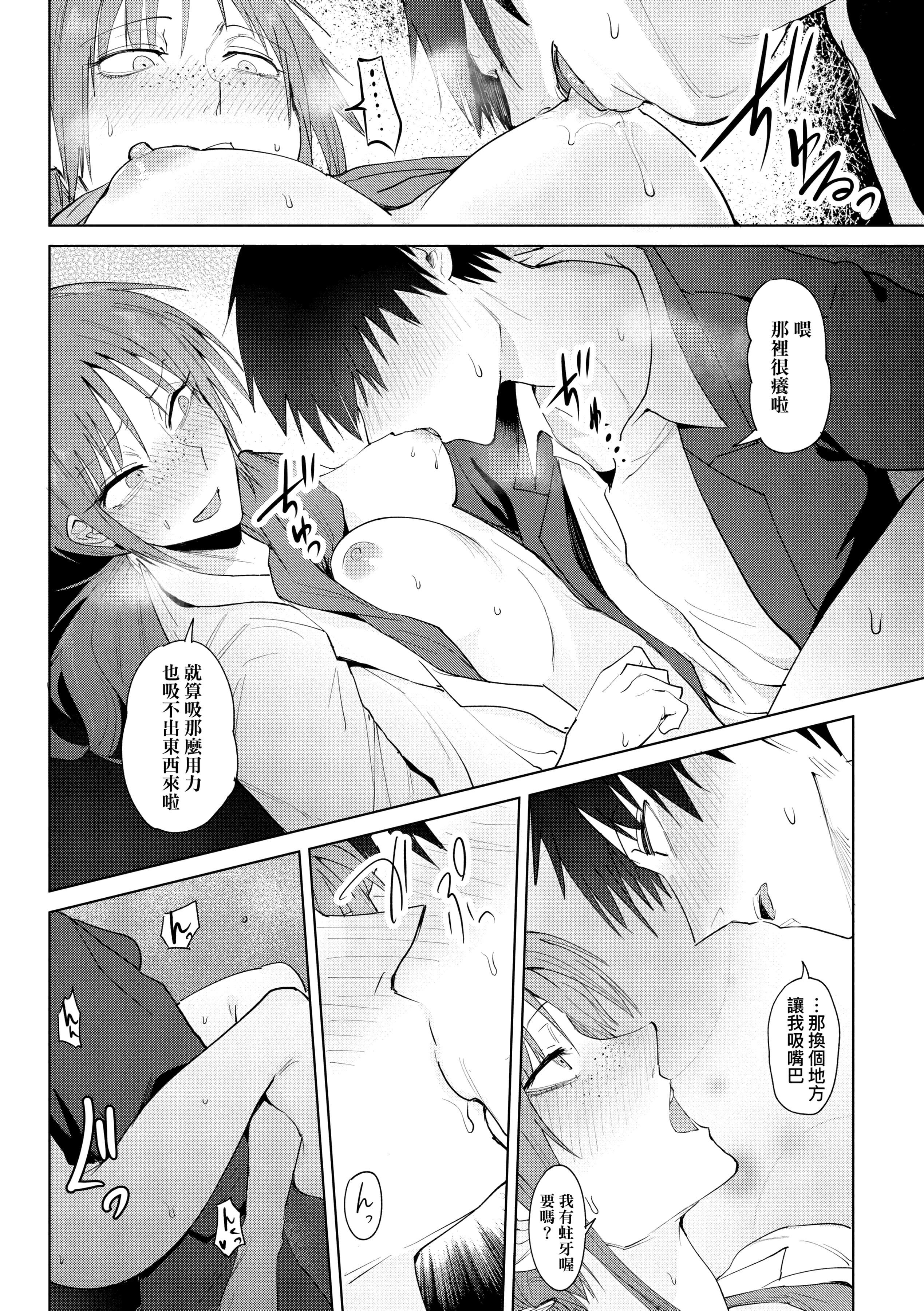 [腐蚀]瀛州迷花録[中国翻訳][DL版][腐蚀]瀛州迷花録[中国翻訳][DL版]