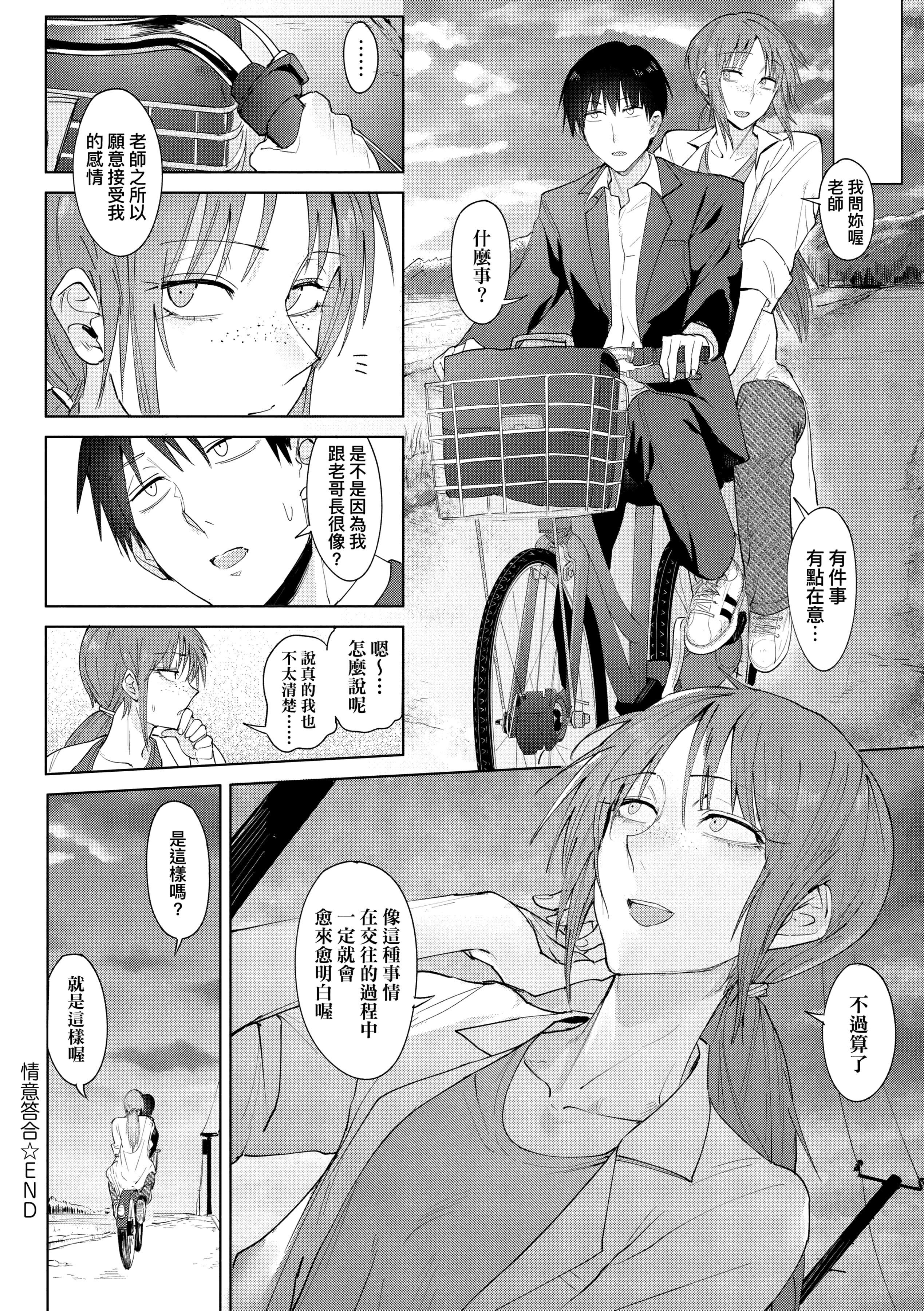 [腐蚀]瀛州迷花録[中国翻訳][DL版][腐蚀]瀛州迷花録[中国翻訳][DL版]