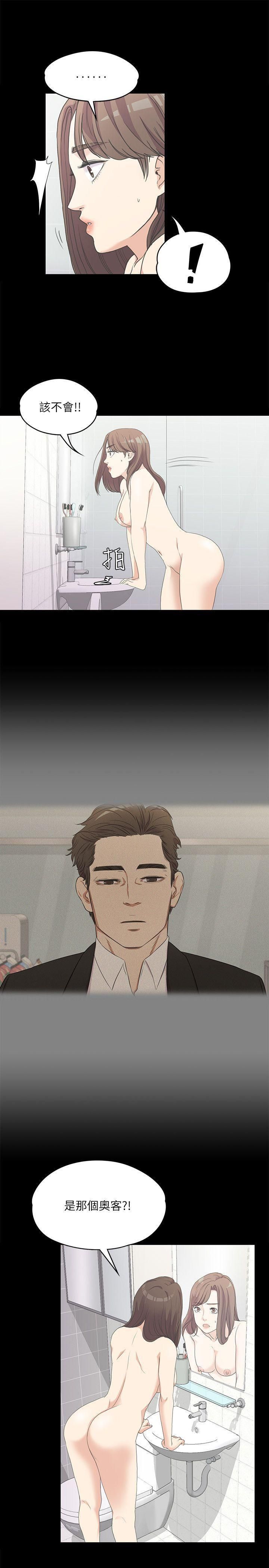 爱上酒店妹第5话-水火不容