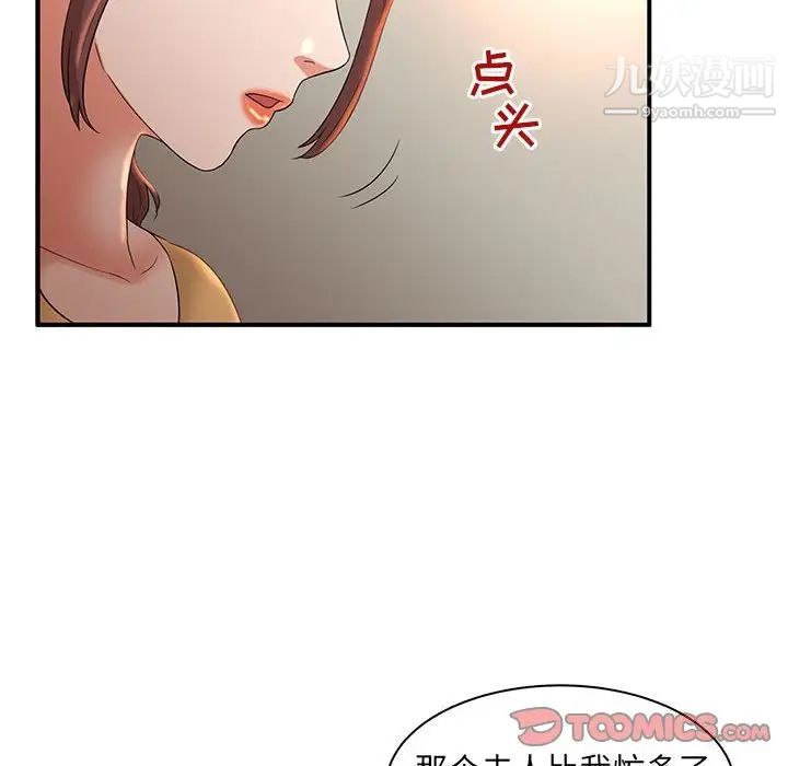 母女的秘密第5话