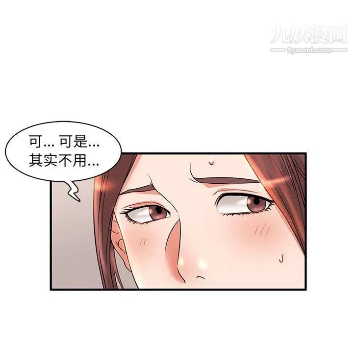 母女的秘密第5话