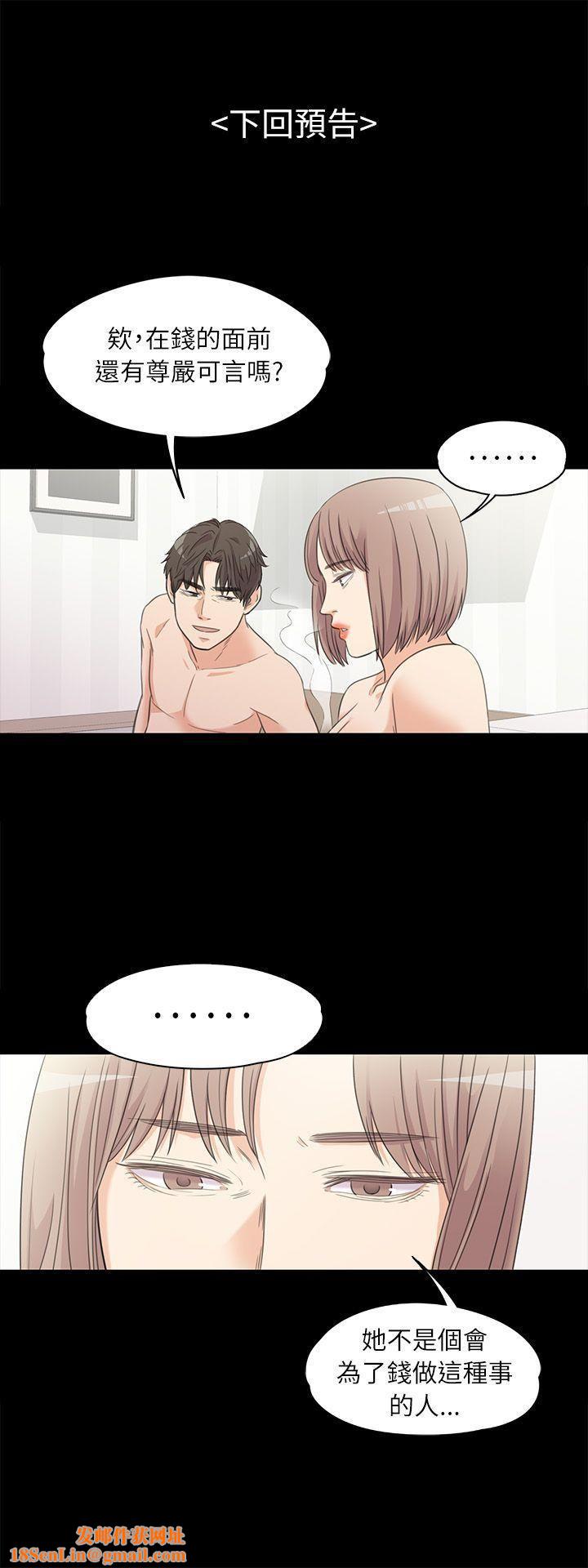 爱上酒店妹第5话-水火不容