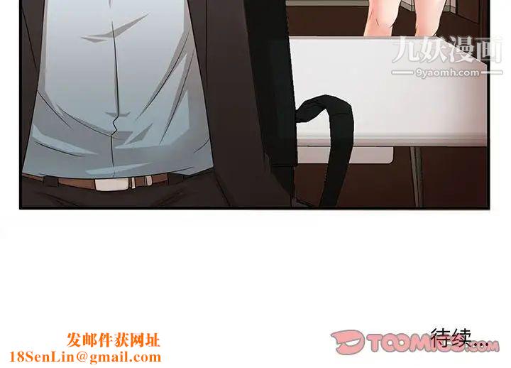 母女的秘密第5话