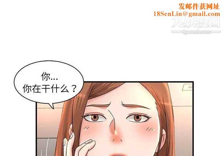 母女的秘密第6话