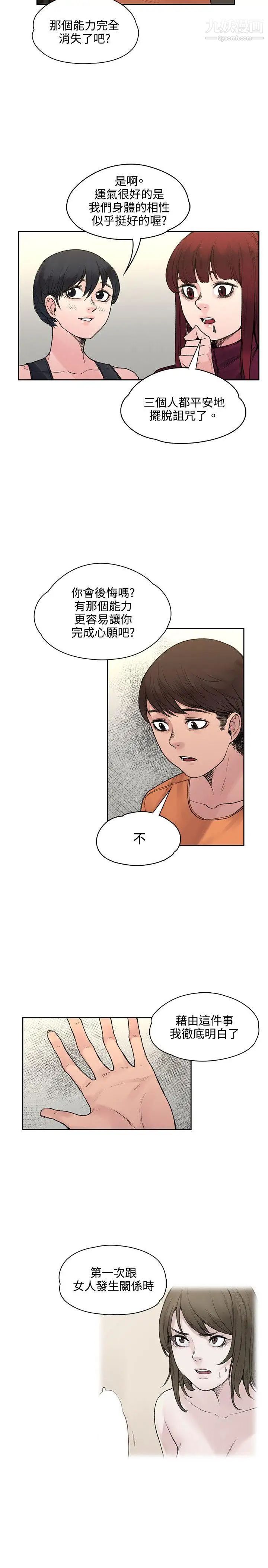 那里的香气第19话