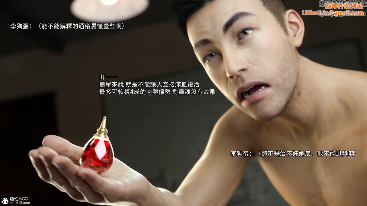 [3D]逆转HD+IF第37话