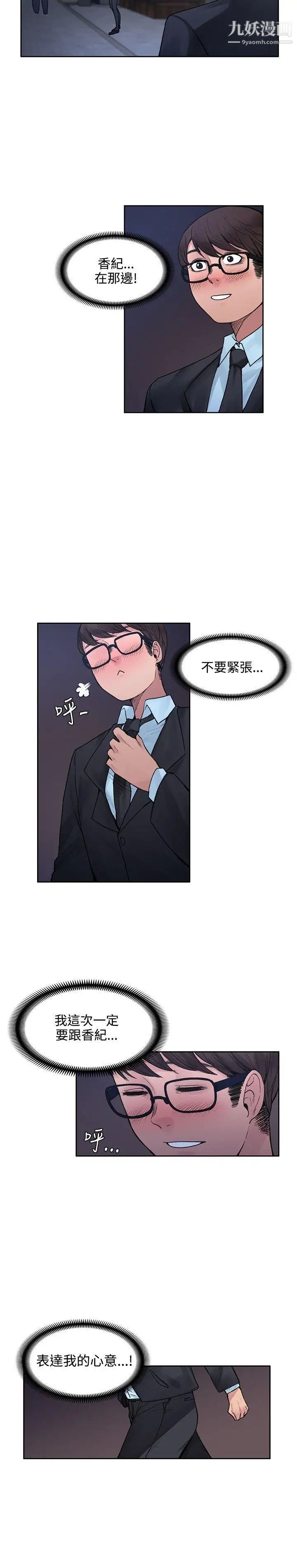 那里的香气第19话