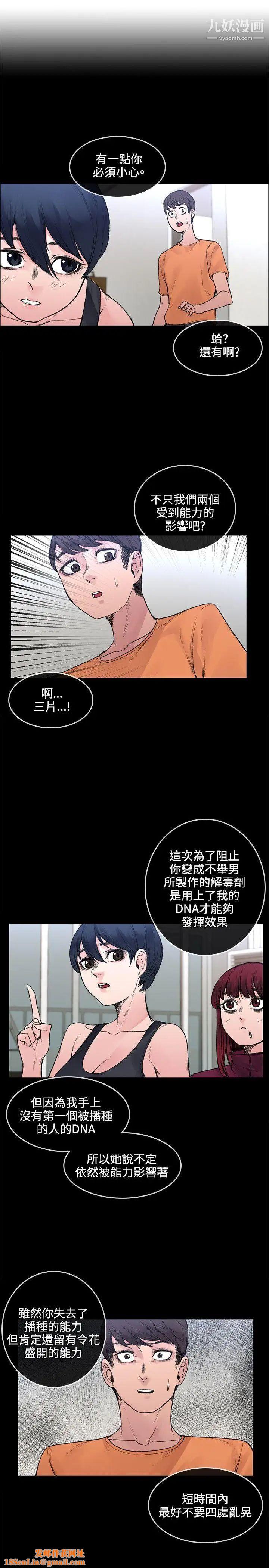 那里的香气第20话