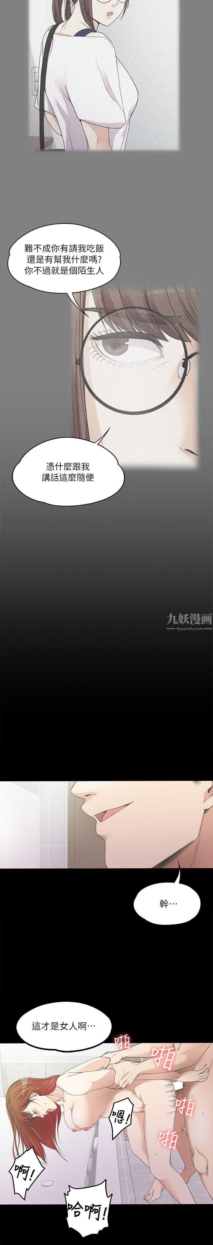 爱上酒店妹第7话-这才是女人的滋味啊